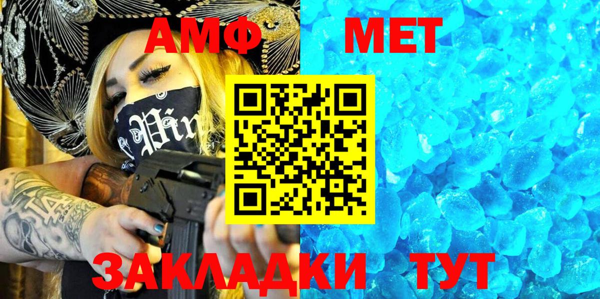 Амурск  Амфетамин 98%  АМФ  Вход с VPN 