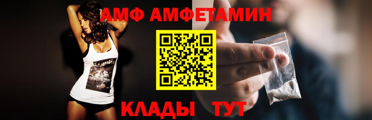 АМФЕТАМИН 98% Амурск