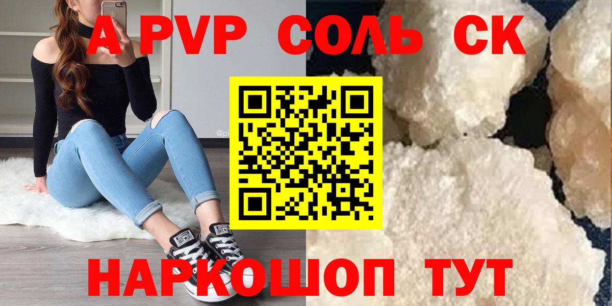 Амурск  APVP мука  Альфа ПВП  Вход с VPN 