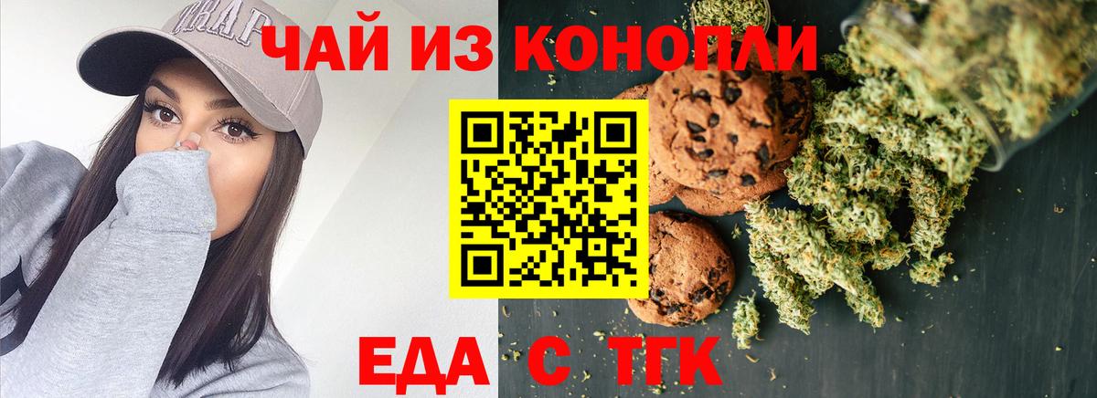 Амурск  Cannafood марихуана  Вход с VPN 