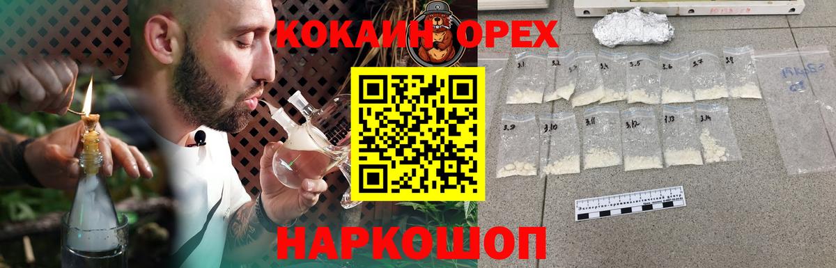 Cocaine Перу Амурск
