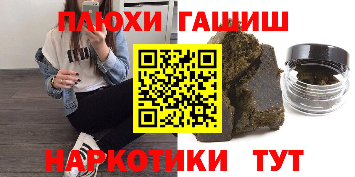 ГАШ Premium Амурск