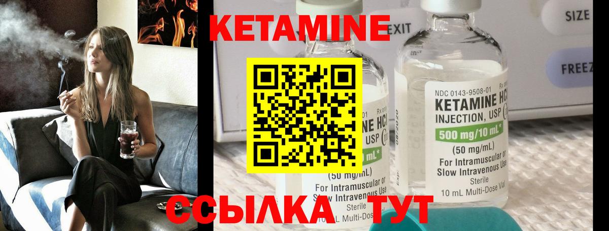 КЕТАМИН ketamine Амурск