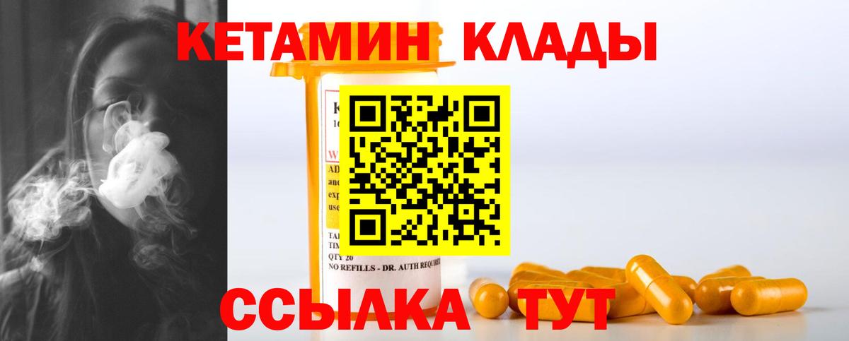 КЕТАМИН ketamine  Вход с VPN  Амурск  КЕТАМИН ketamine 