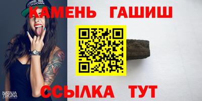 гашишное масло Абинск