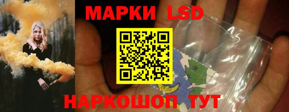 ЛСД экстази ecstasy Амурск