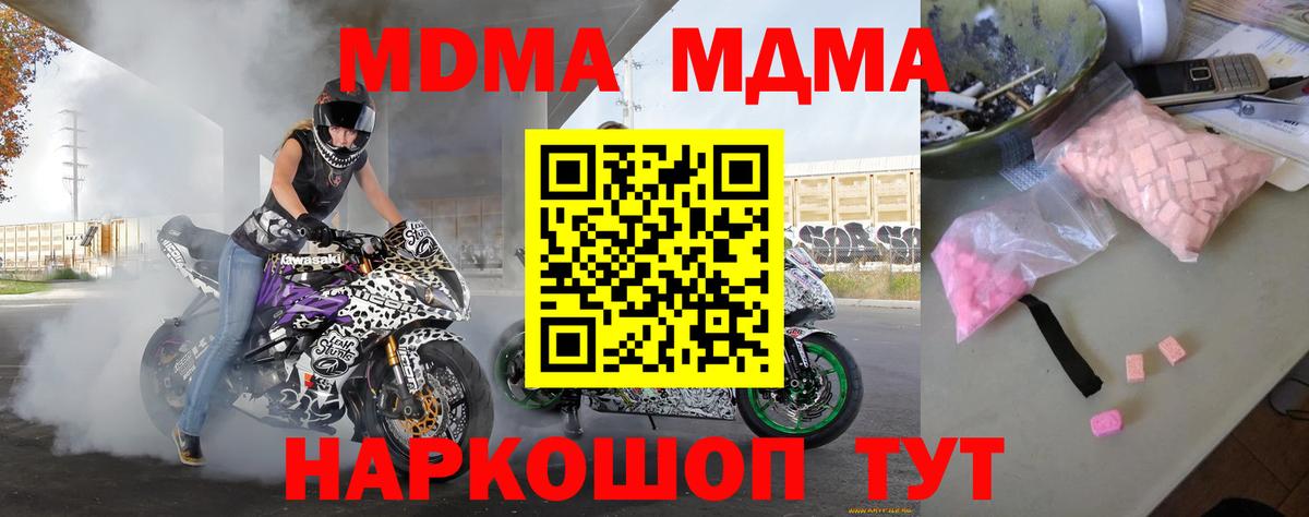 МДМА crystal Амурск