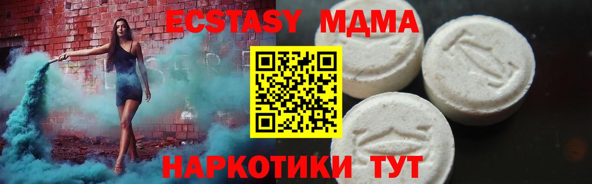 MDMA Molly  Вход с VPN  Амурск  МДМА кристаллы 