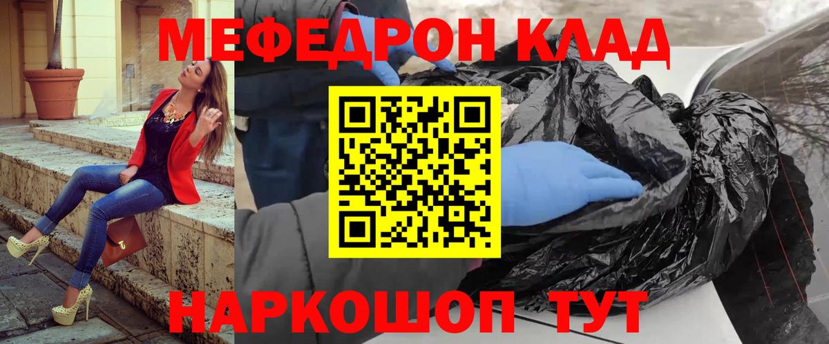 МЯУ-МЯУ 4 MMC  МЕФ VHQ  МЯУ-МЯУ  Вход с VPN  Амурск 