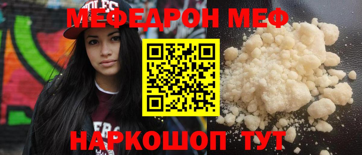 МЕФ мука Амурск