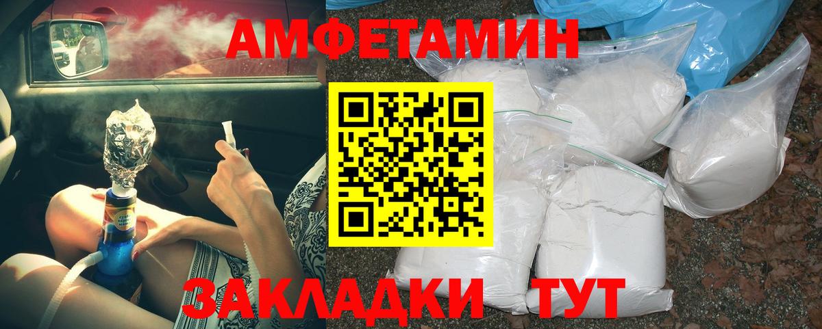 Амурск  Первитин мет  Вход с VPN 