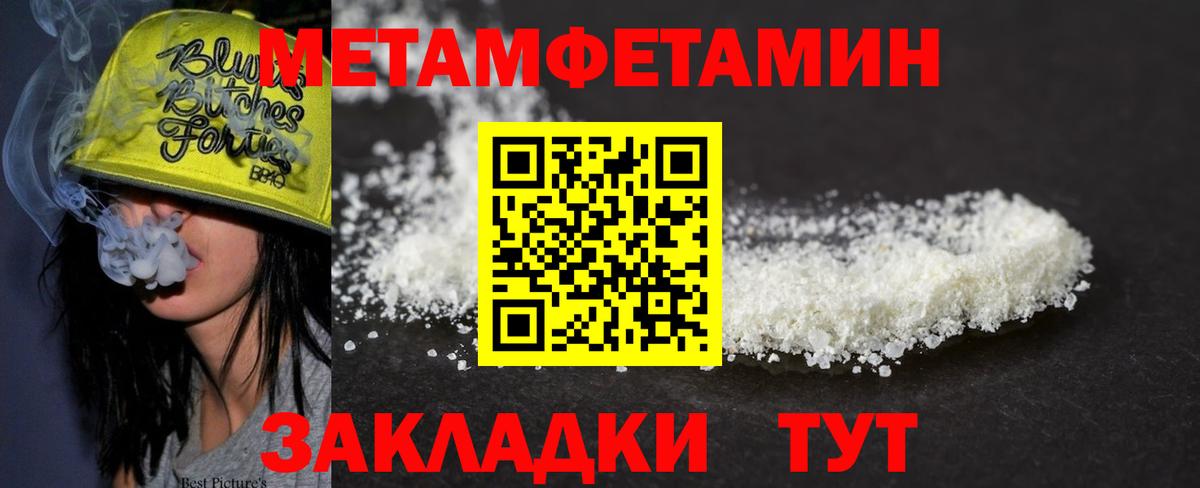 МЕТАМФЕТАМИН Амурск