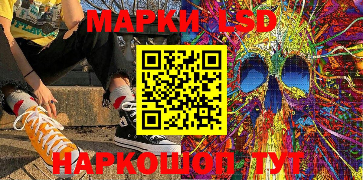Наркотические марки 1,8мг  Вход с VPN  Амурск  Наркотические марки 1,8мг 
