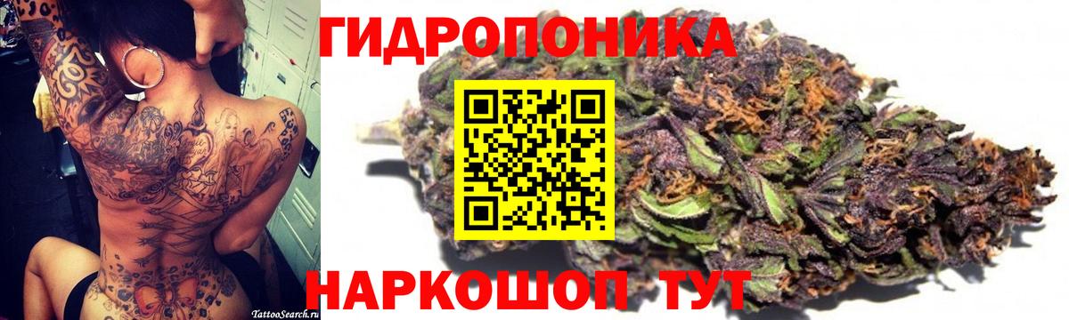 Каннабис SATIVA & INDICA Амурск